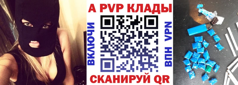 A-PVP VHQ Пермь