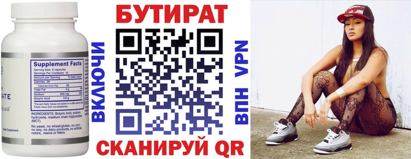 Бутират BDO 33%  цены   Пермь 