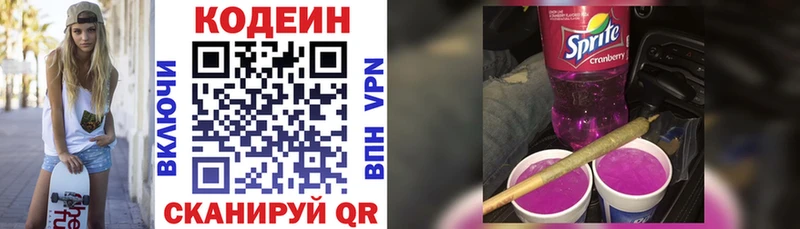 купить наркотик  блэк спрут   Codein напиток Lean (лин)  Пермь 
