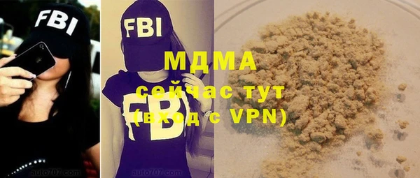 MDMA Бронницы