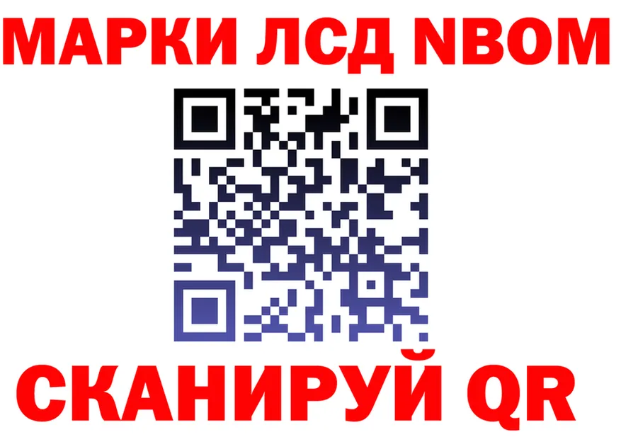 Марки N-bome 1,8мг ссылки это ОМГ ОМГ Пермь
