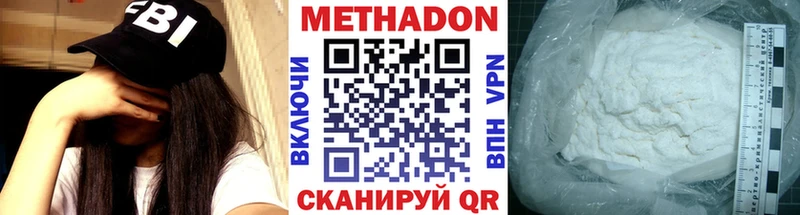 МЕТАДОН methadone  Пермь 